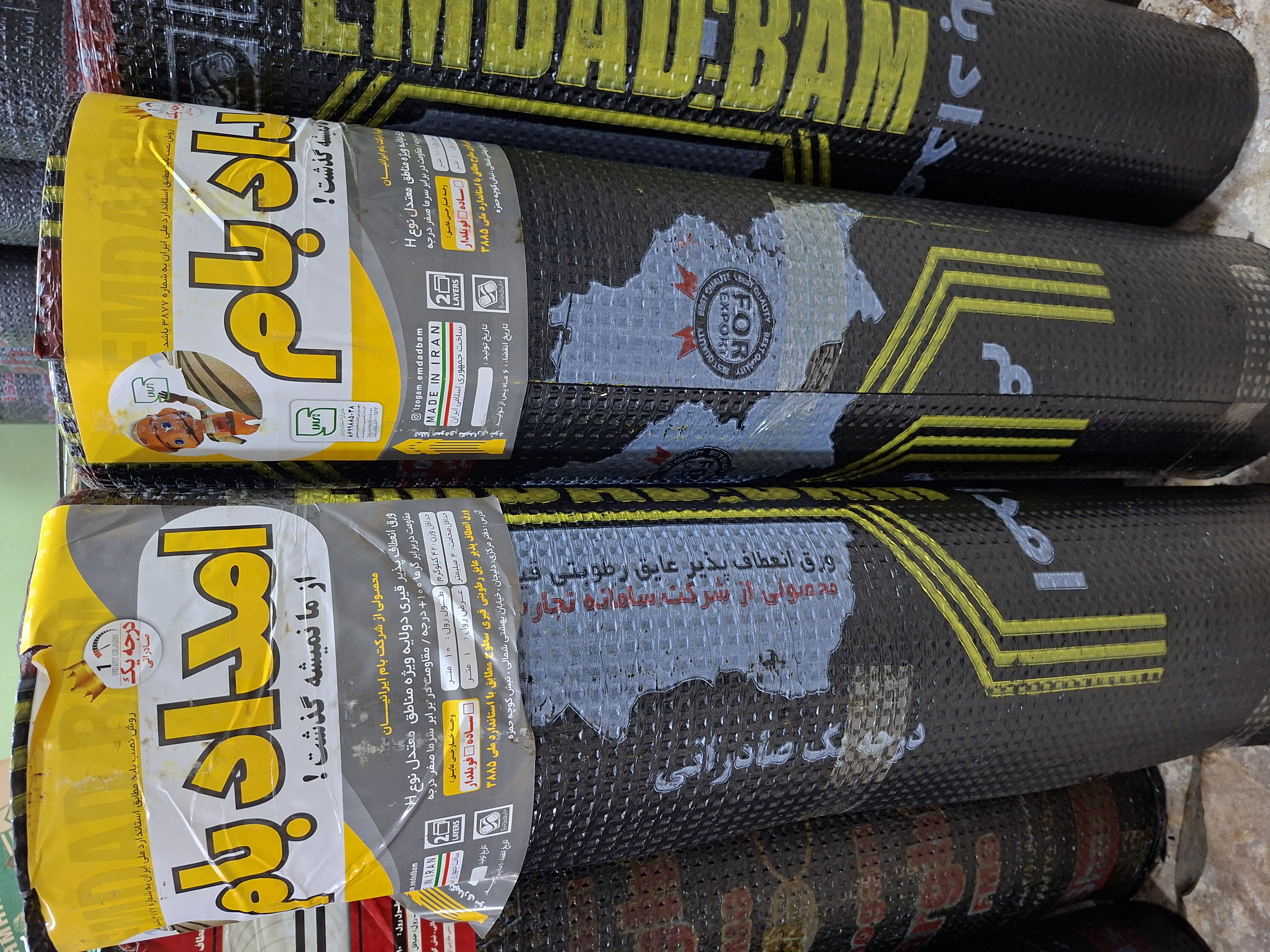 ایزوگام نوع ۳